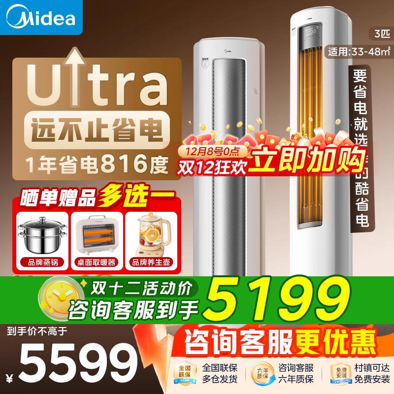 ƷĿյʡUltraһʡ3ƥʽÿ 4299.2Ԫ