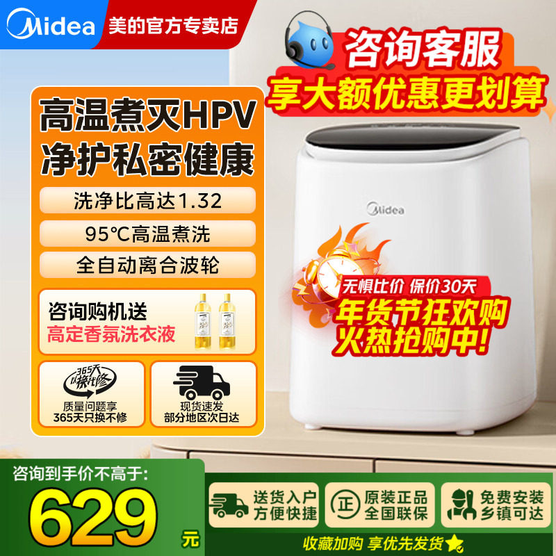 2025年新款家用迷你内衣裤洗衣机全自动小型高温杀菌袜子清洗机,大家电,洗衣机,淘宝优惠券,粉丝福利购,淘宝优惠卷