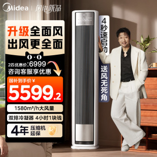 客厅柜机风尊二代 新品 美 全面风空调一级变频家用3匹2p立式