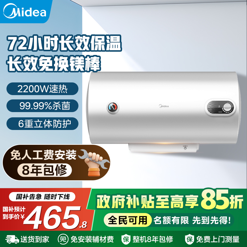 美的储水式40升家用电热水器60L洗澡节能速热小户型出租屋官方A3