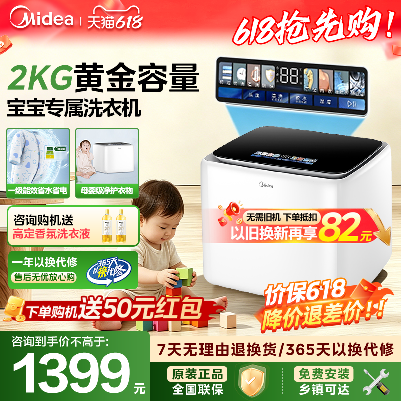 美的迷你全自动家用小型内衣煮洗母婴儿童宝宝专用婴儿洗衣机2KG