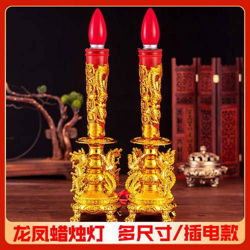 led龙凤灯观音灯家用电蜡烛