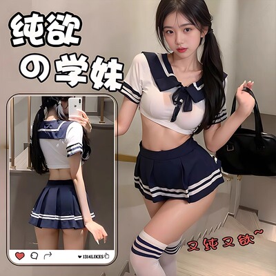 情趣内衣女性感纯欲制服保密发货