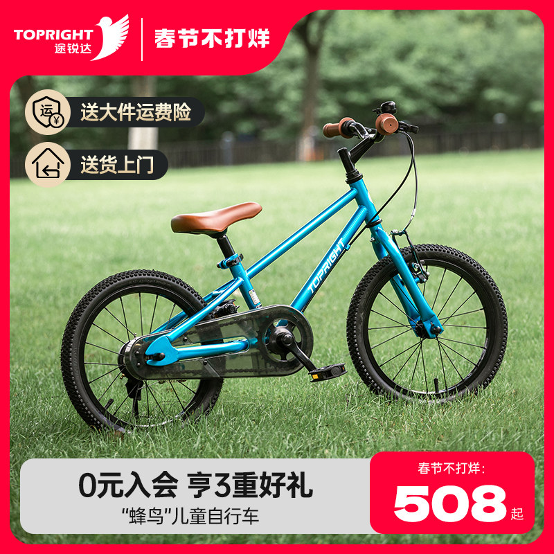 途锐达超轻儿童自行车16寸18寸脚踏车3~6~10岁男女孩童车学生单车