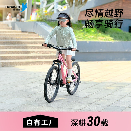 途锐达新款双碟刹男孩越野车