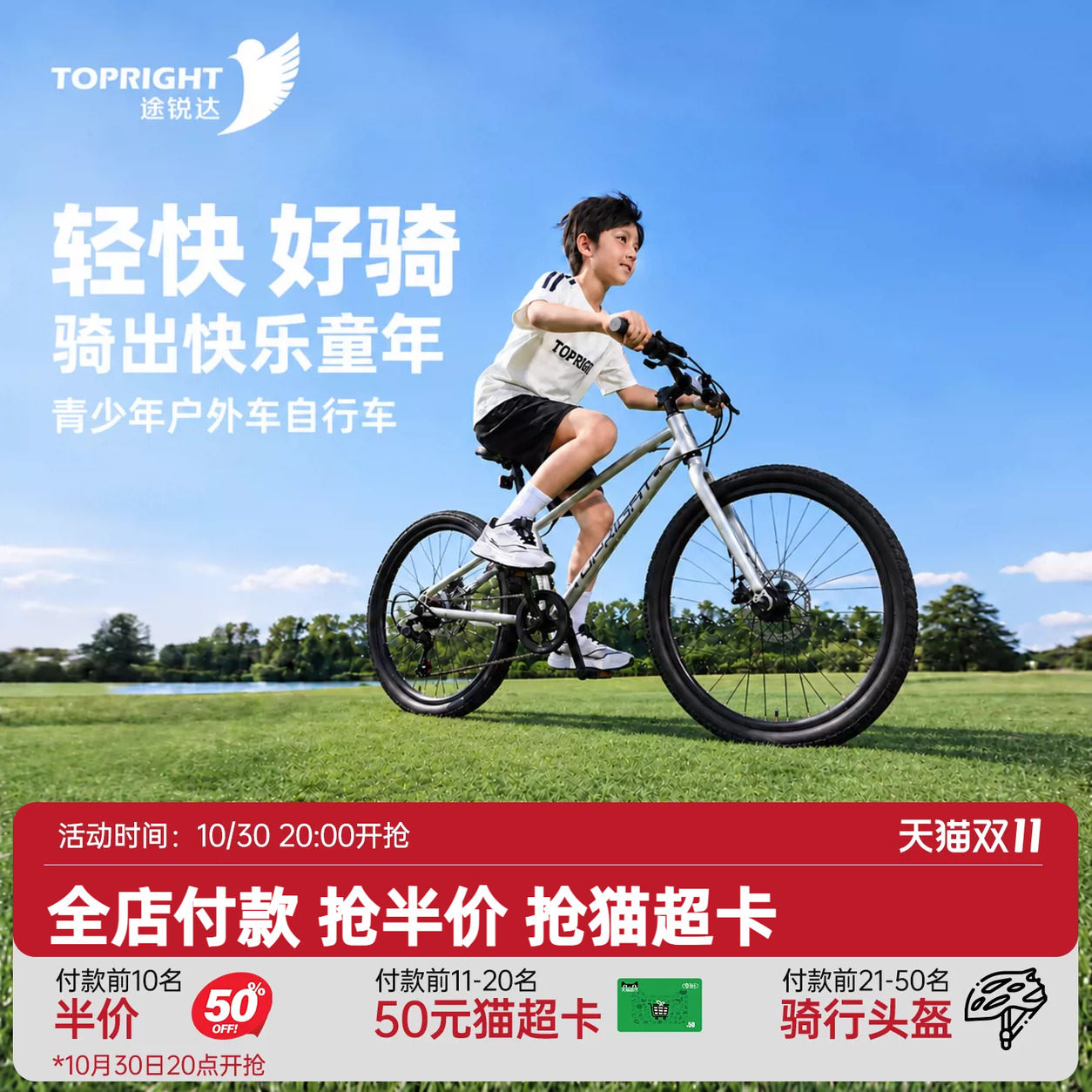 途锐达青少年自行车学生12-18岁小男孩女孩脚踏车20-24寸变速单车