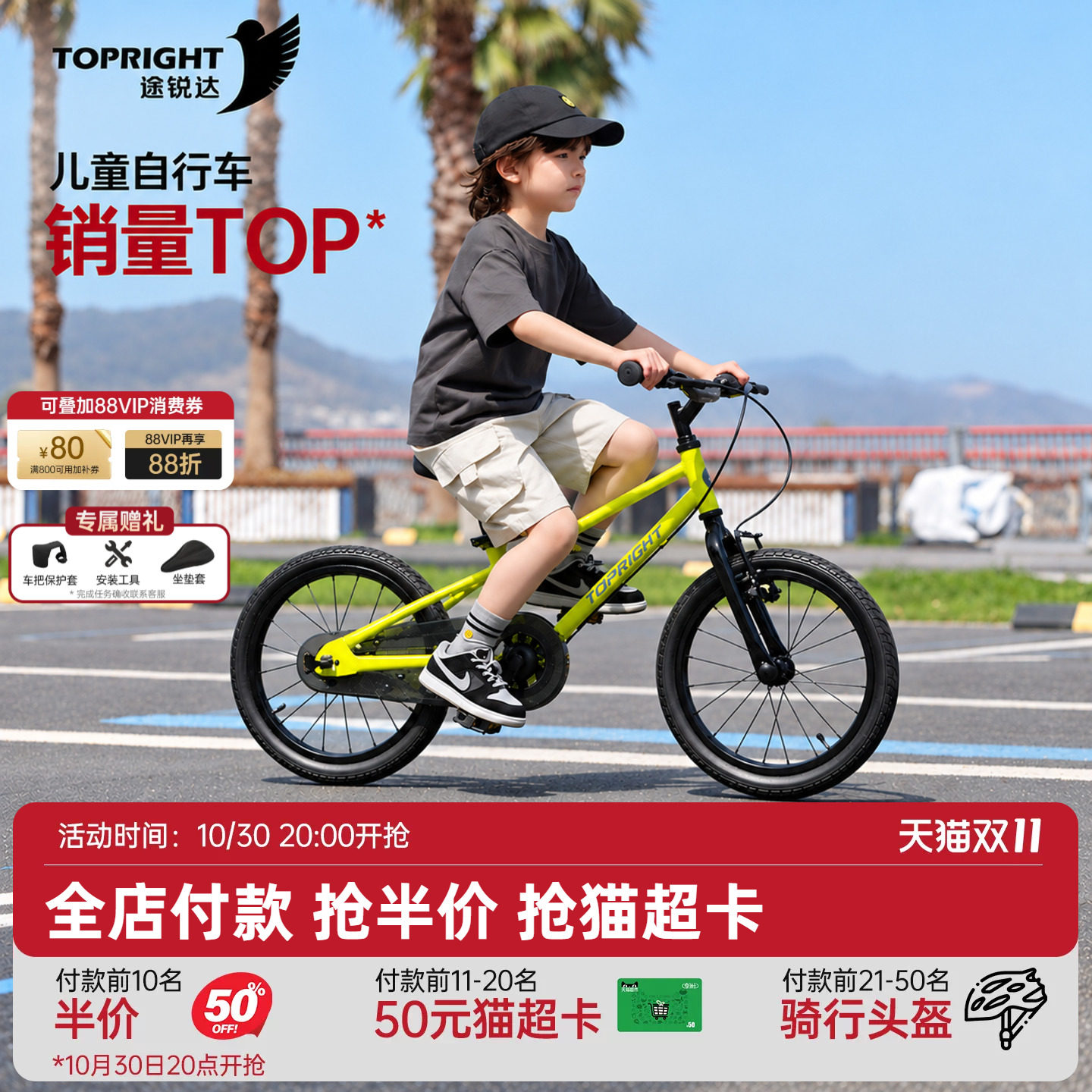途锐达儿童自行车3-12岁单车4-9岁中大童v刹儿童男孩山地脚踏车