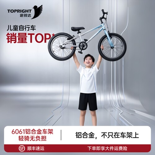 途锐达儿童自行车青少年男孩女孩变速18寸/20寸铝合金V刹蜂鸟S650