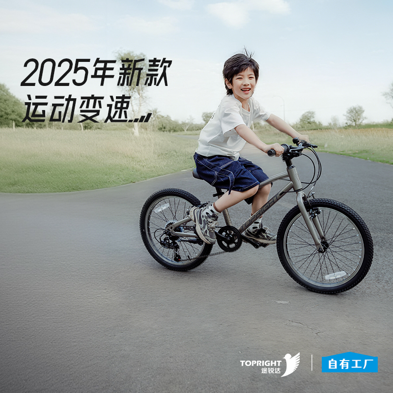 【新款】途锐达自行车青少年男女孩20/22/24寸变速山地车sc700