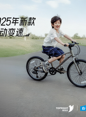 【新款】途锐达自行车青少年男女孩20/22/24寸变速山地车sc700