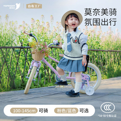 【礼物】途锐达儿童自行车女孩童宝宝脚踏单车1620寸4-14岁