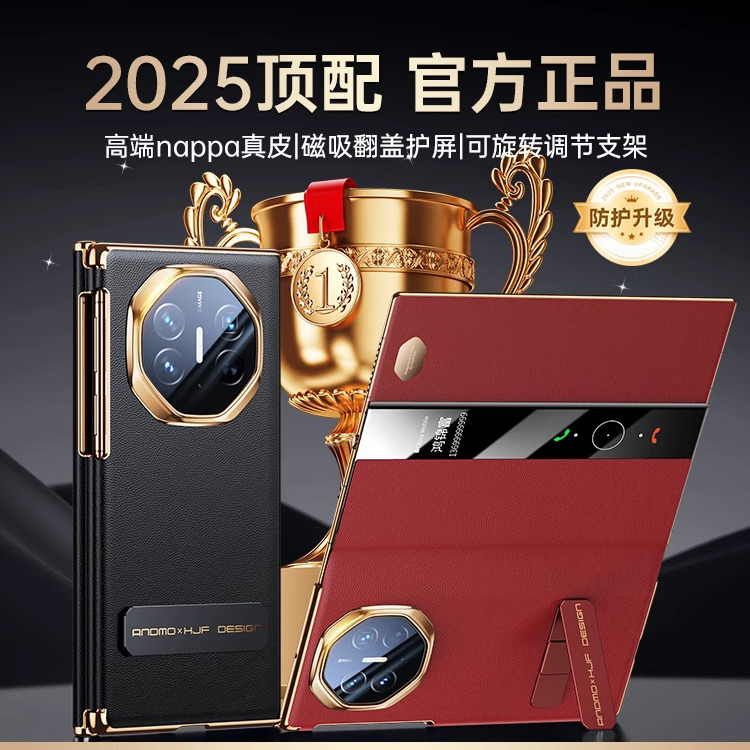 华为matext三折叠手机壳全包皮套