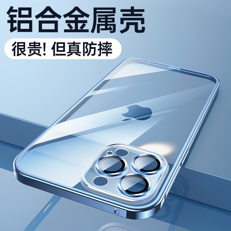 适用苹果16promax手机壳新款透明16pro外壳高级感钛合金边iphone15max全包防摔14带镜头膜不发黄13pro情侣款