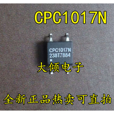 全新 CPC1017N 光耦固态继电器 光电耦合器 贴片/SOP 现货可直拍