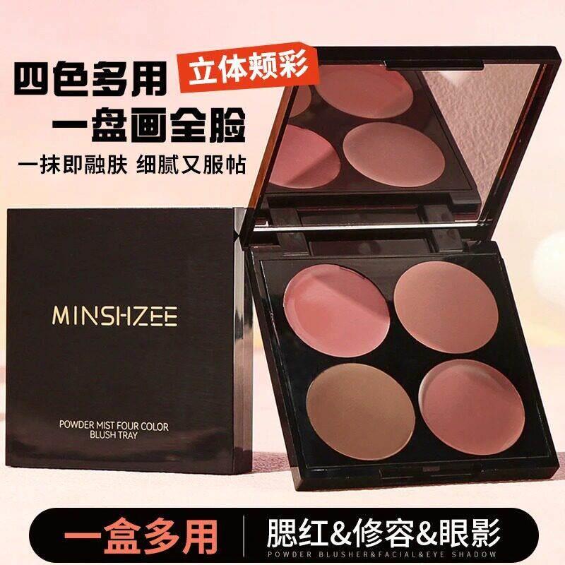 MINSHZEE四色多用膏腮红眼影口红高光一体盘显色裸妆修容纯欲妆