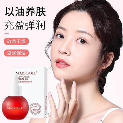 韦雪同款米加愈感水光气泡精华油以油养肤去黄提亮改善暗黄正品