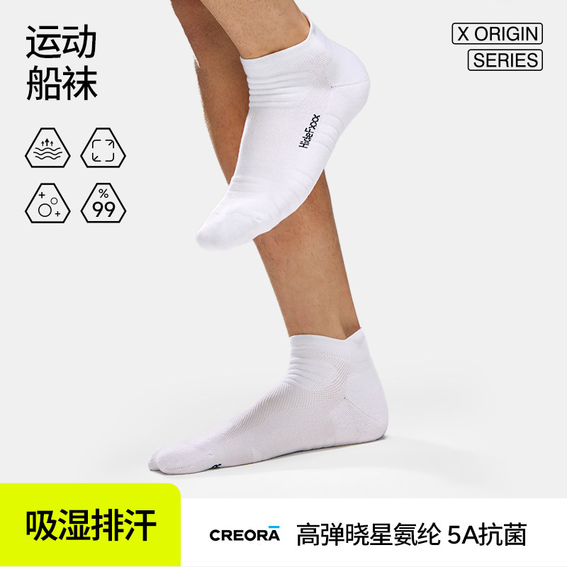 HideFxxx运动TC纱船袜