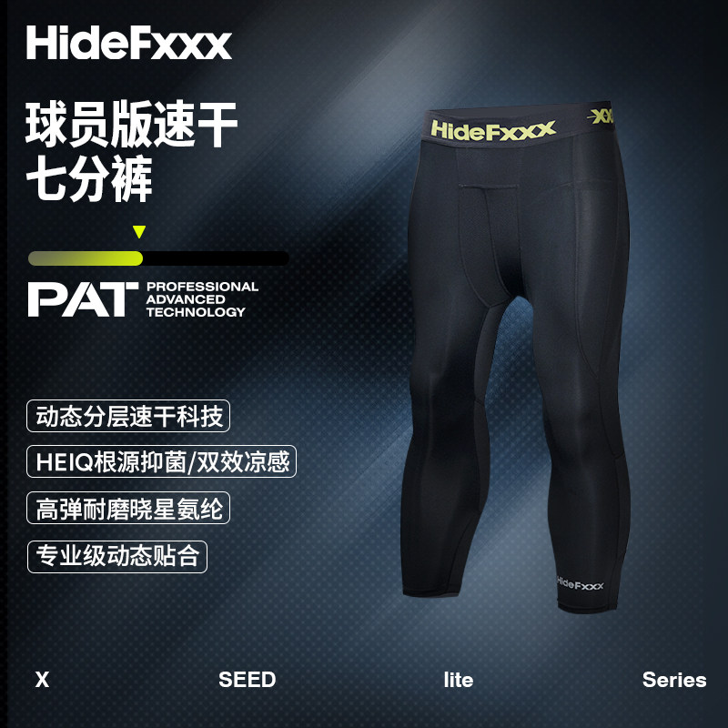 hidefxxx球员版运动凉感速干七分裤跑步健身美职篮GI同款透气男款,男装,短裤,淘宝优惠券,粉丝福利购,淘宝优惠卷