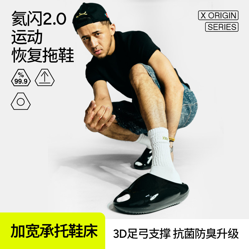 HideFxxx氦闪2.0运动拖鞋