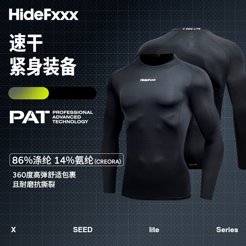 HideFxxx球员版动态速干衣高弹透气健身美职篮GI同款运动长袖,运动服/休闲服装,健身衣,淘宝优惠券,粉丝福利购,淘宝优惠卷