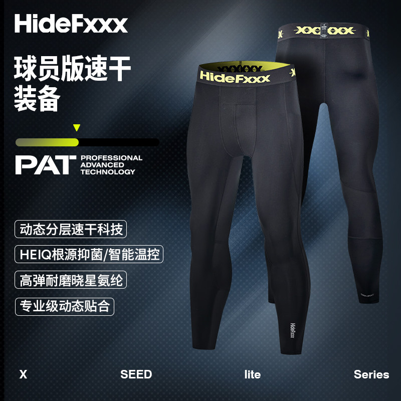 hidefxxx球员版运动速干九分裤跑步健身美职篮GI同款透气男款,运动服/休闲服装,运动长裤,淘宝优惠券,粉丝福利购,淘宝优惠卷