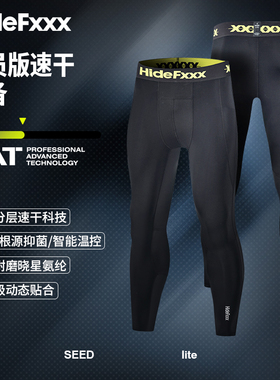 hidefxxx球员版运动速干九分裤跑步健身美职篮GI同款透气男款