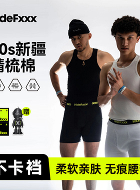 HideFxxx运动男士内裤纯棉抗菌透气吸湿排汗平角裤男款四角裤