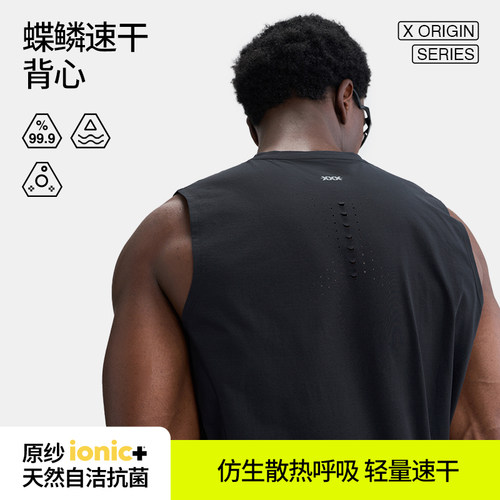 HideFxxx蝶鳞透气速干运动背心男