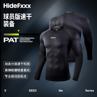 HideFxxx球员版动态速干衣高弹透气健身美职篮GI同款运动长袖