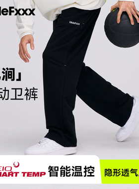 hidefxxx风涧2025新款运动灰色黑色直筒男女款秋冬休闲卫裤