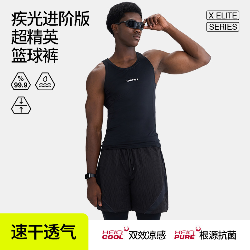 HideFxxx疾光进阶HeiQ专业速干透气篮球训练跑步休闲运动短裤男款