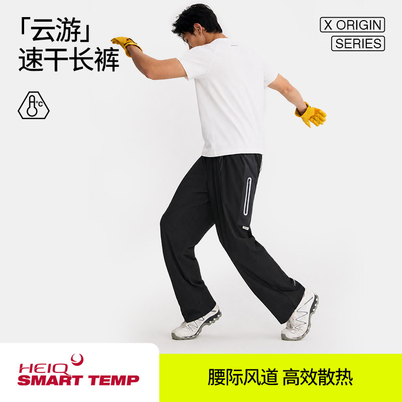 hidefxxx新款云游梭织长裤轻感速干跑步健身篮球运动夏季薄款男款
