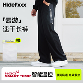 hidefxxx新款 男款 云游梭织长裤 轻感速干跑步健身篮球训练春夏薄款
