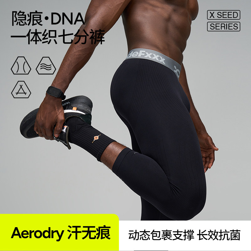 hidefxxx一体织七分裤