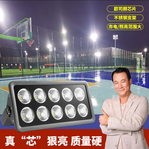 LED投光灯户外防水足球场灯篮球场灯广场工地船用不锈钢支架超亮