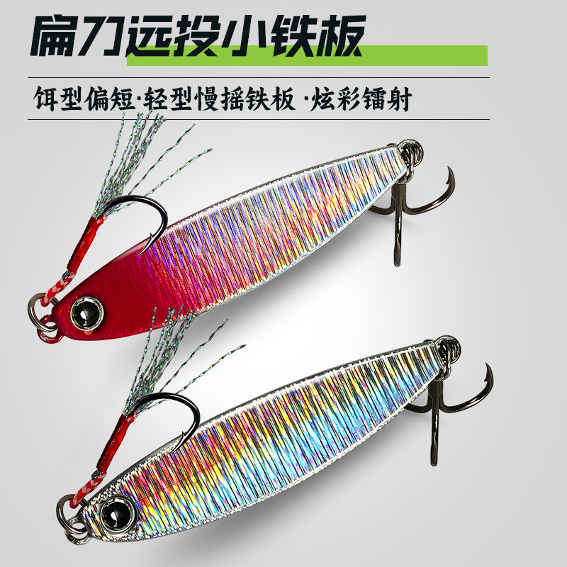 路亚铁板扁刀远投铁板路亚假饵假饵淡水野钓专用假饵鲈鱼翘嘴鱼饵,户外/登山/野营/旅行用品,路亚饵,淘宝优惠券,粉丝福利购,淘宝优惠卷