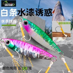 水杀铁板高反光飘落铁板水波纹假饵钓鱼全水层路亚饵双单钩铁板饵