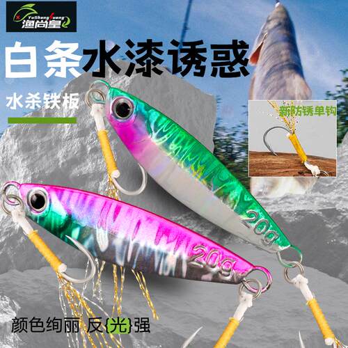 铁板铅鱼近海淡水路亚饵双单钩饵
