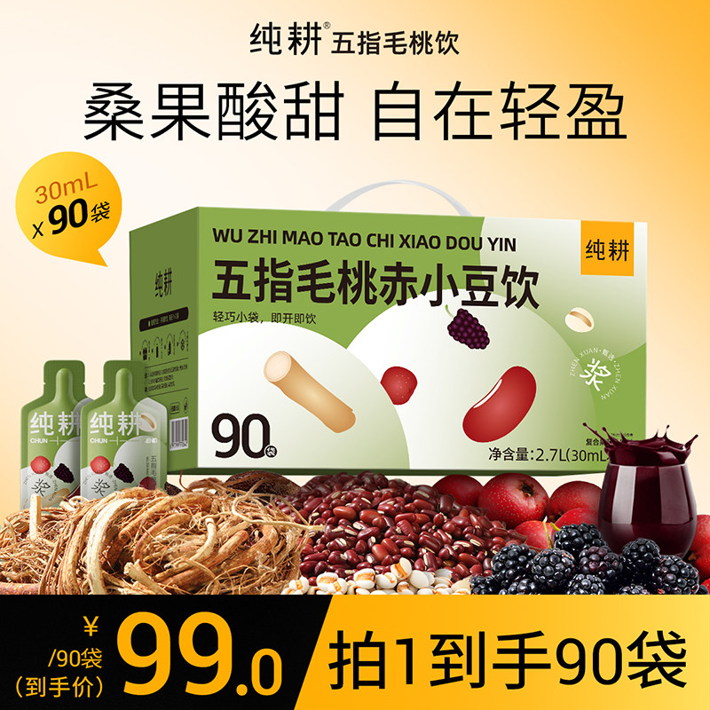 真材实料，唤醒元气