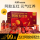 纯耕五红原浆饮2700ml养生礼盒枸杞枣红皮花生红豆女性养生饮滋补