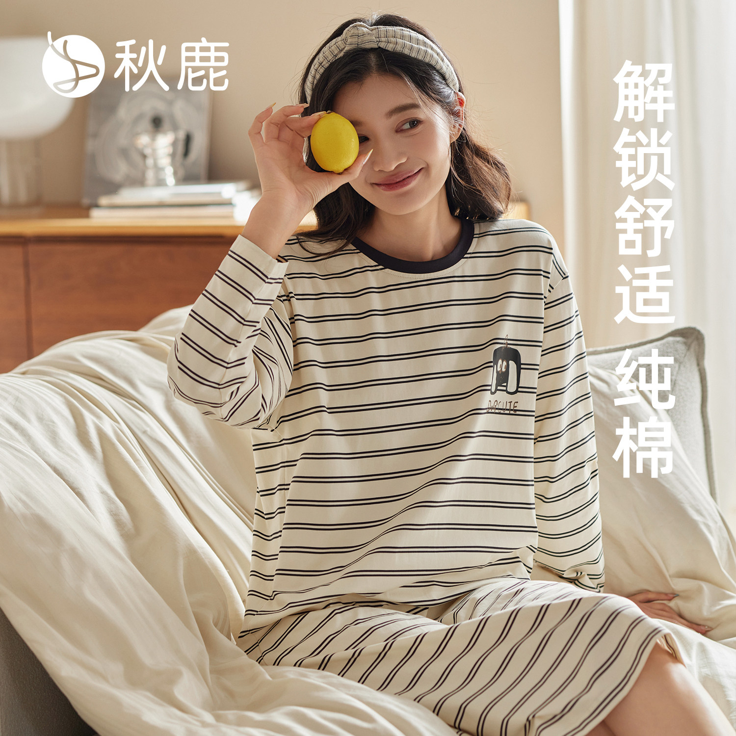 秋鹿睡裙女士新品云朵衣纯棉春秋款长袖条纹高级感秋季家居服睡衣