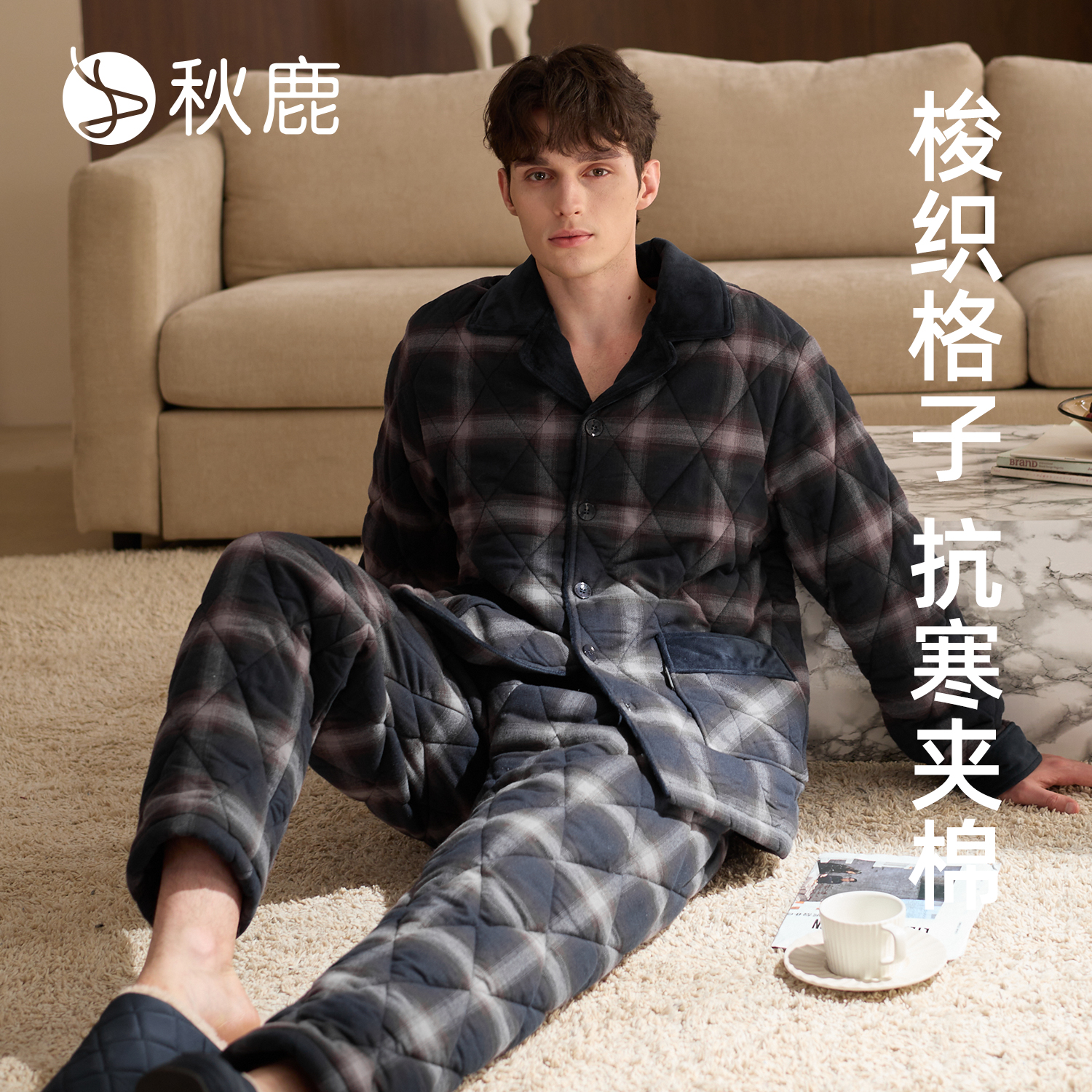 秋鹿睡衣男士空气棉袄抗静电冬季三层加厚保暖夹棉冬天家居服套装