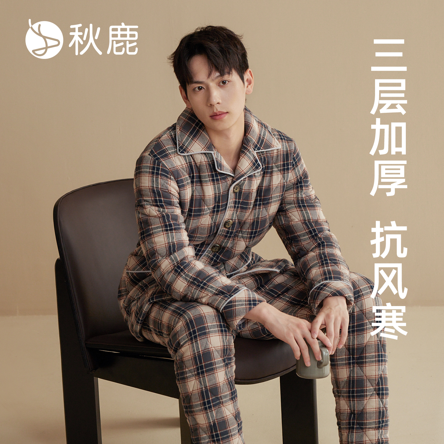 秋鹿睡衣男【防静电】三层加厚夹棉保暖防寒2025秋冬季家居服套装
