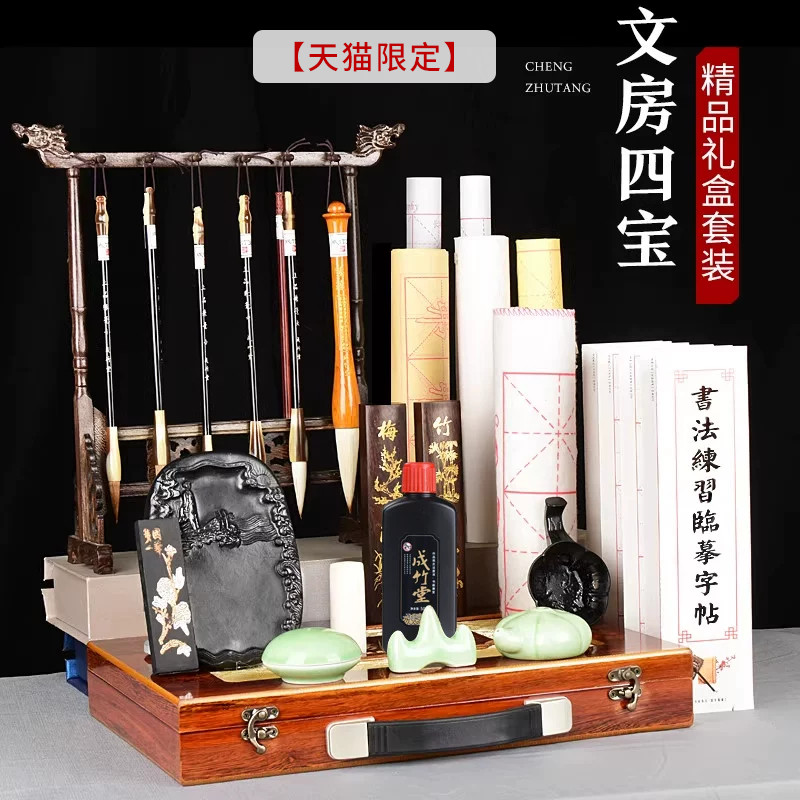 成竹堂文房四宝礼物送礼
