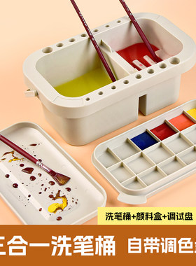 多功能大号调色盘颜料盒洗笔桶