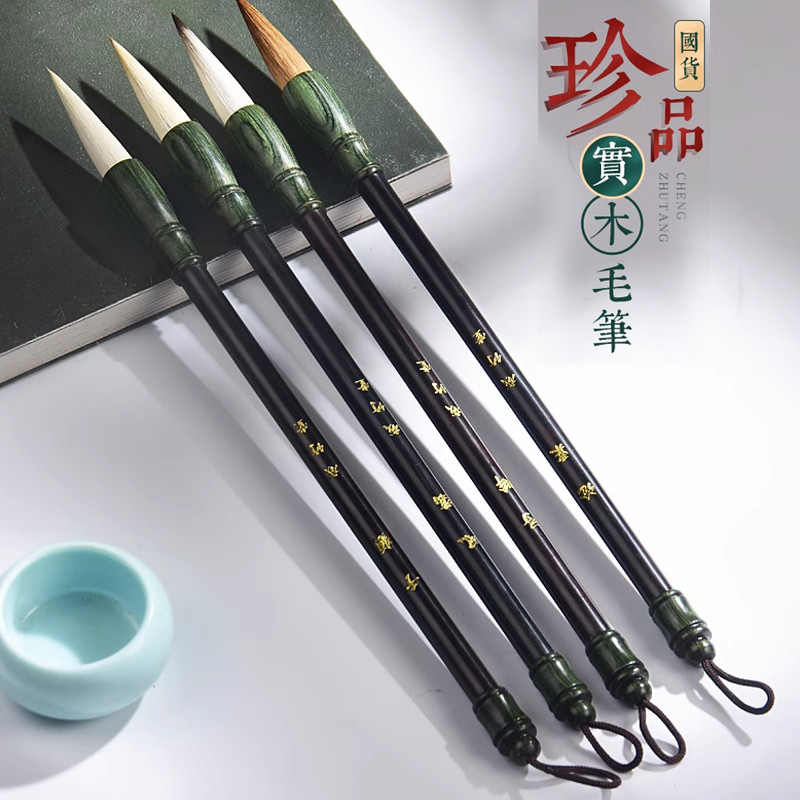 毛笔狼毫纯狼毫套装高档专业级单支兼毫初学者羊毫中号大楷行楷书小号大师级十大名牌正品软笔书法笔成人专用
