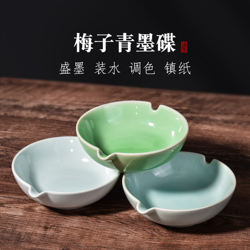 成竹堂墨碟多功能陶瓷碟