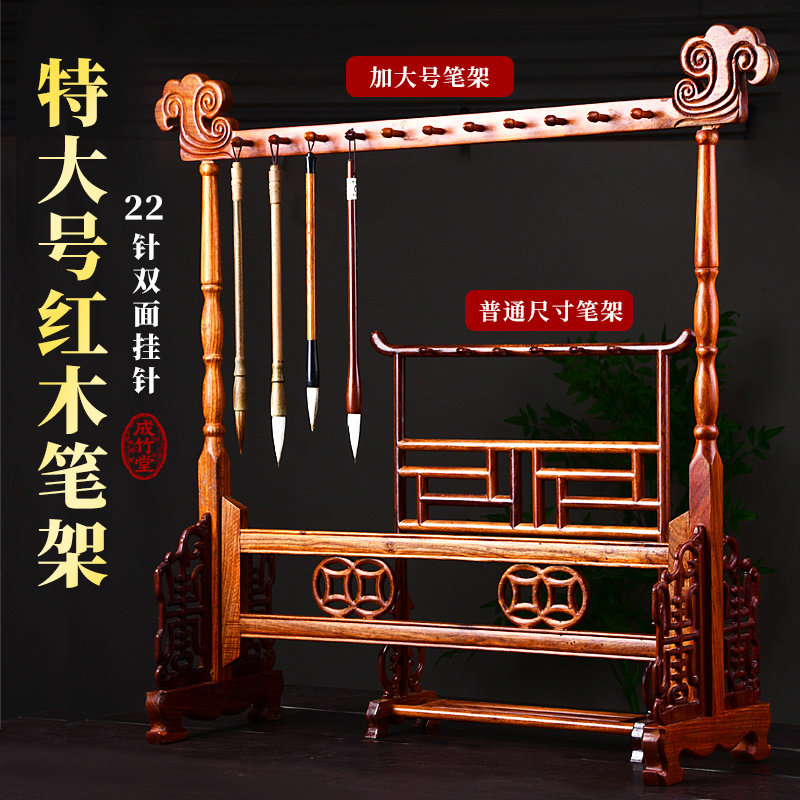 【大号毛笔架】实木毛笔挂架 文房四宝用品 书法毛笔收纳架 笔挂 笔搁 笔座 桌面文具摆设书画创作工具