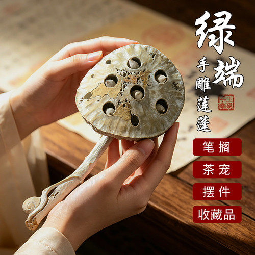 手工精雕绿端莲蓬笔搁镇尺书法专用原石文创文房四宝摆件文玩收藏手工镂雕活籽书画茶宠送礼高端雅器毛笔笔山
