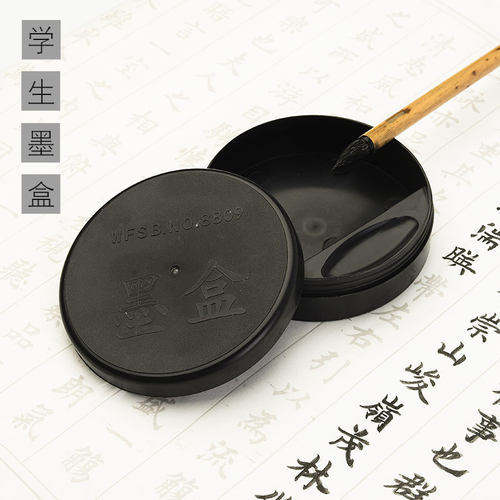学生用带盖墨盒小砚台盛墨